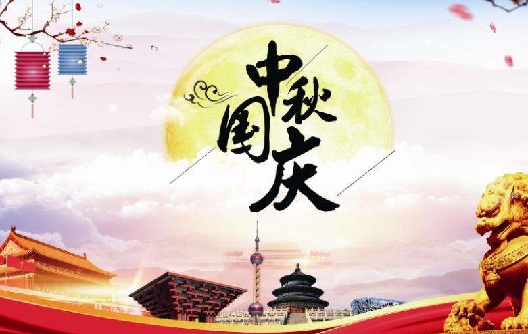 aviso de vacaciones del día nacional chino y mediados de - Festival de otoño --- Shunhao melamines Machine & Molds