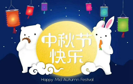 2022 Mid-Autumn Festival Holiday Notice