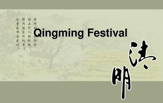Aviso de vacaciones --- Festival Qingming 2023