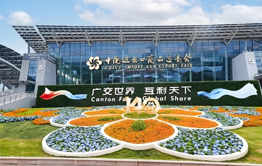 The 140th Canton Fair Will Be Held from Oct 15, 2026 to Nov 4, 2026